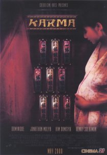 «Карма»