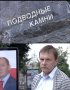 Постер «Подводные камни»
