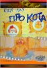 Постер «Еще раз про кота»