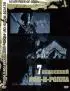 Постер «Семь поколений рок-н-ролла»