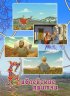 Постер «Библейские притчи»