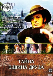 «Тайна Эдвина Друда»