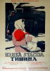 Постер «Тишина»