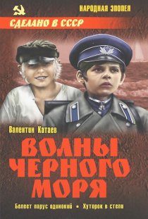 «Хуторок в степи»