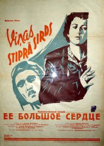 «Ее большое сердце»
