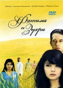 «Фатима и Зухра»