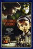 Постер «Честное слово»