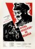 Постер «Кровь людская – не водица»