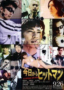 «Kyô kara hittoman»