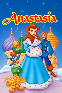 «Анастасия»