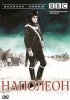 Постер «BBC: Великие воины»