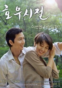 «Сезон хороших дождей»