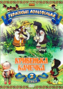 «Хромая уточка»