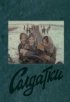 Постер «Солдатки»