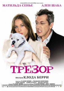 «Трезор»