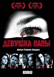 «Девушка папы»