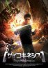 Постер «Prototype»