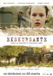 «Экскурсантка»