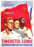 Постер «Юность мира»