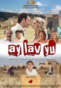 «Ай Лав Ю»