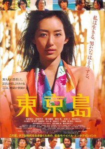 «Tôkyô-jima»