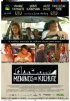 Постер «Мальчики в кедах»