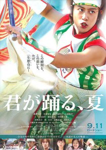 «Kimi ga odoru natsu»