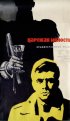 Постер «Царская милость»