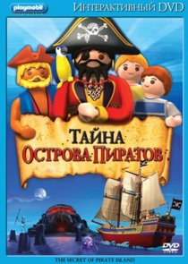 «Playmobil: Тайна острова Пиратов»