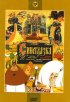Постер «Синеглазка»