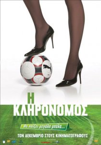 «I klironomos»