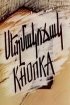 Постер «Кнопка»