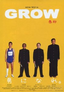 «Grow»