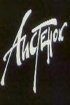 Постер «Аистенок»