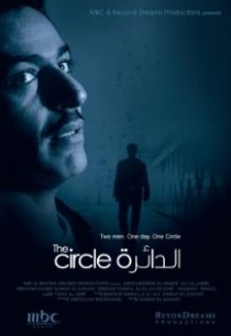 «The Circle»