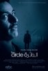 Постер «The Circle»