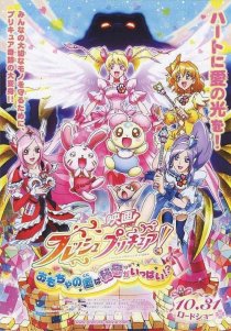 «Eiga Furesshu Purikyua! Omocha no kuni wa himitsu ga ippai!?»