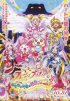 Постер «Eiga Furesshu Purikyua! Omocha no kuni wa himitsu ga ippai!?»