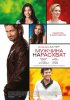Постер «Мужчина нарасхват»