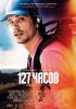 Постер «127 часов»