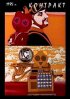 Постер «Контракт»