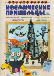 «Упущенная галактика»
