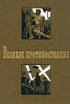 Постер «Великое противостояние»