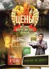 Постер «Цены. История всероссийского обмана»