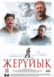 «Земля обетованная»