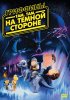Постер «Гриффины: Там, там, на темной стороне»