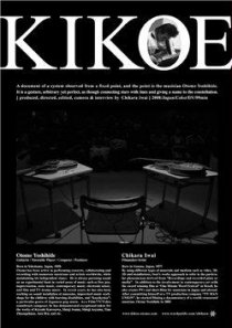 «Kikoe»