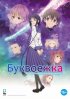 Постер «Буквоежка»