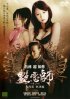 Постер «Irokoishi: Hokkaidô hôrôhen»