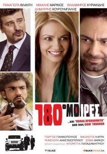 «180 градусов»